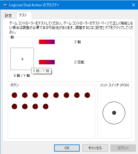 Unity ゲームパッド Logicool F310 でキャラクターを操作する It Learning